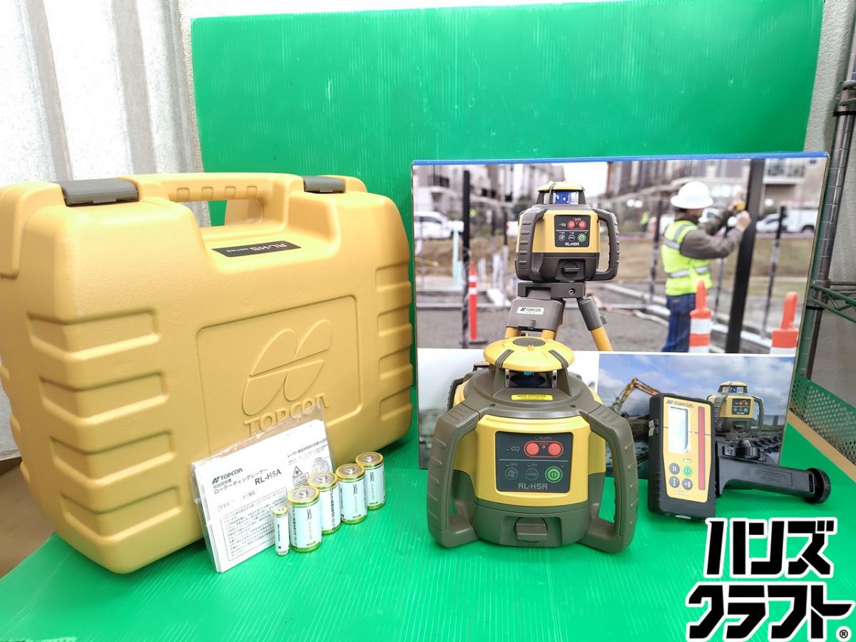 ☆【中古品】TOPCON トプコン RL-H5A ローテーティングレーザー 回転させるレーザ 受光器・容れもの付 ※未目盛り調整