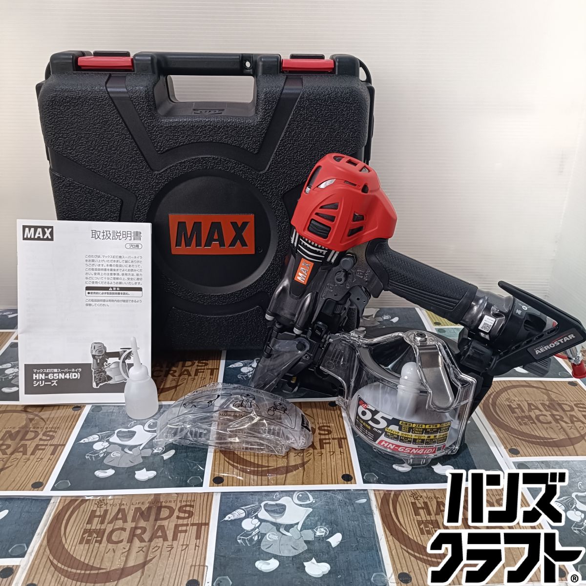 ◆【未当て嵌める品】マックス MAX HN-65N4(D)-G 釘打機 スーパーネイラ エアロはやりっ児 クールグレー【中古】