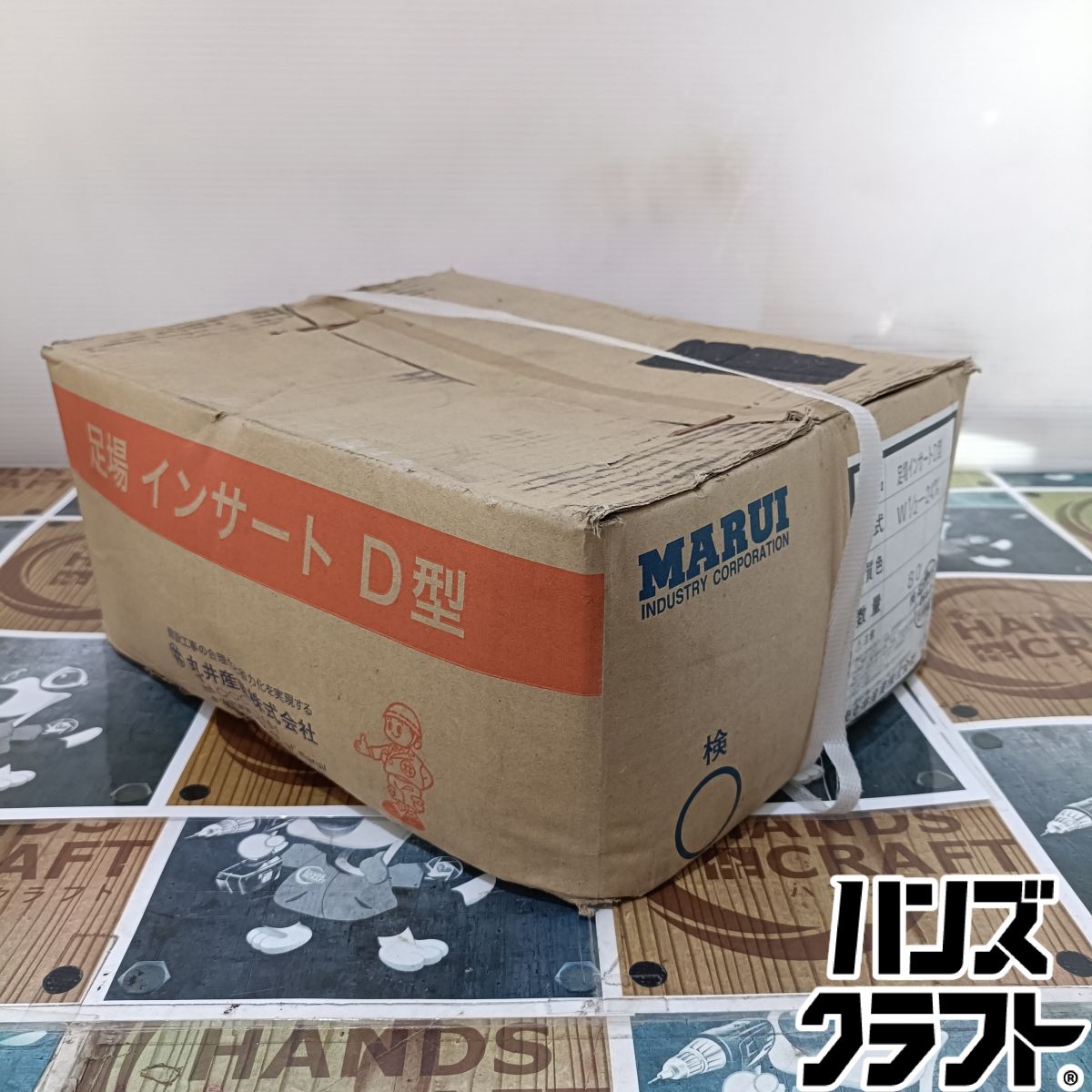 ◆【未当てはめる/長日月蔵入り品】丸井 足がかり差し入れるD型 W1/2-24ｍ/ｍ 80個【中古】