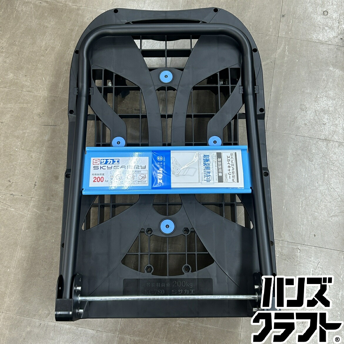 ▼【未当て嵌める】サカエ  SKYCARRY 天の原持ちはこび SKC-780BK 手押し車 耐荷重200kg 1台