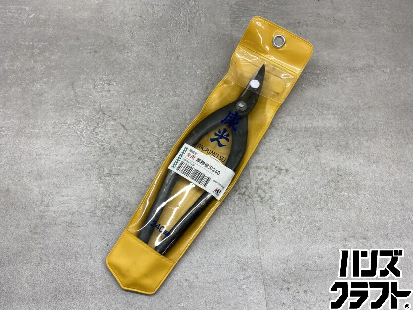 ♪ 盛光 HSTM-5424 左用?鋏 ハサミ 全長約240粍 【広島安佐北店】【中古】