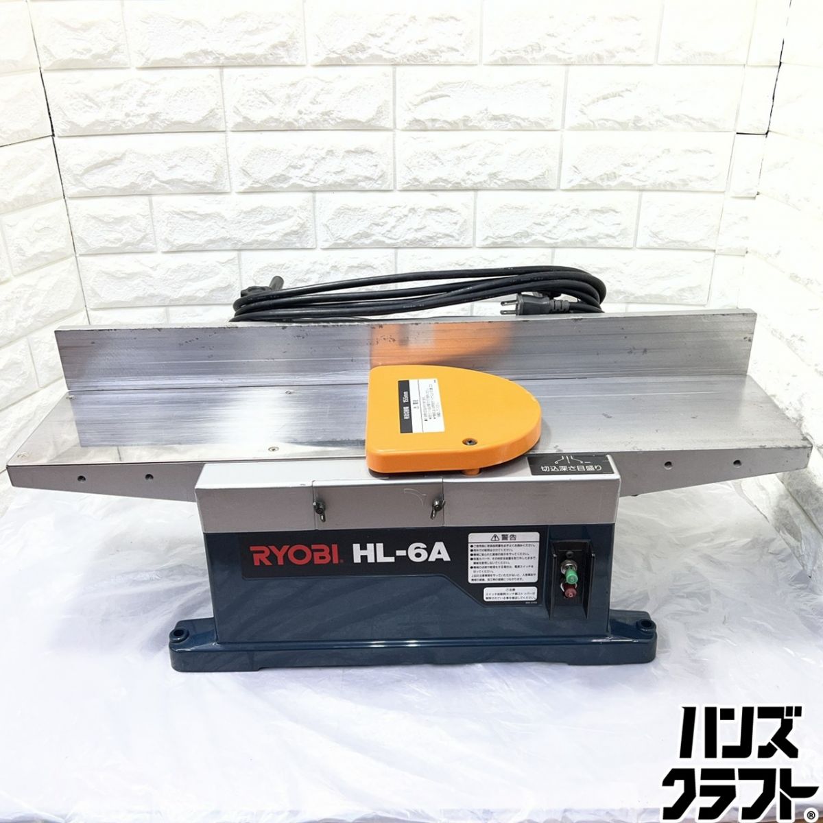 ▽【中古】リョービ HL-6A 小型手押カンナ 155粍 100V 50/60サイクル 灯し火カンナ 大工仕事機 RYOBI【山口下関店】