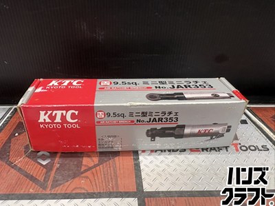 ■【未当て嵌める・長日月庫入れ品】KTC 京都機械工具 JAR353 エアラチェットレンチ ミニ型ミニラチェ 差込角：9.5sq【ハンズクラフト宮崎新名爪店】