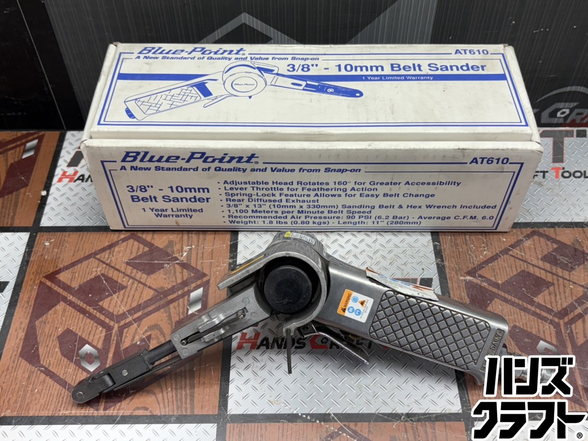 〇【貨物輸送無料】【中古】青碧尖んがり Blue-Point AT610 ベルトサンダー【ハンズクラフト佐賀】