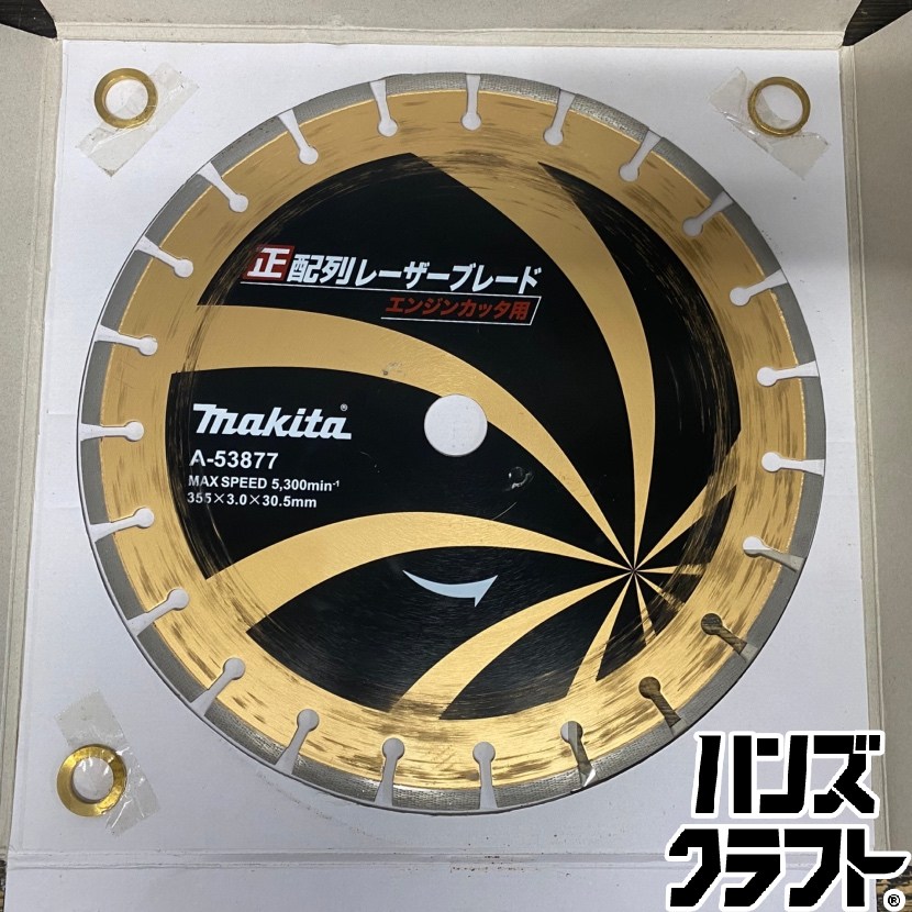 ●【貨物輸送無料】【中古品】makita マキタ A-53877 金剛石車輪 正申し合わせレーザーブレード エンジンカッタ用 乾式用 355粍