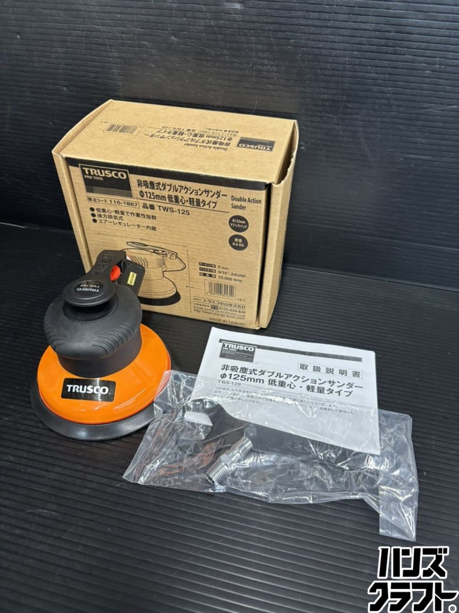 ♭【未当て嵌める品】トラスコ TWS-125 非吸塵式ダブルアクションサンダー【中古】【熊本けやき通い路店】
