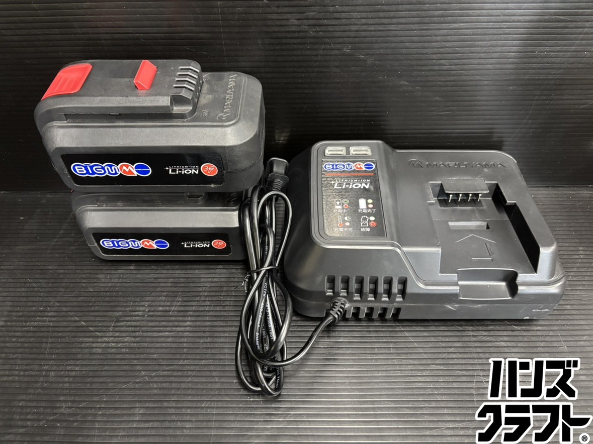 ♭【中古品】BIGM MARUYAMA BYP3650JP/BYC36JP 36V5.0Ahバッテリー2個充電器セット PSEマーク【熊本けやき通り店】｜ハンズクラフト 店