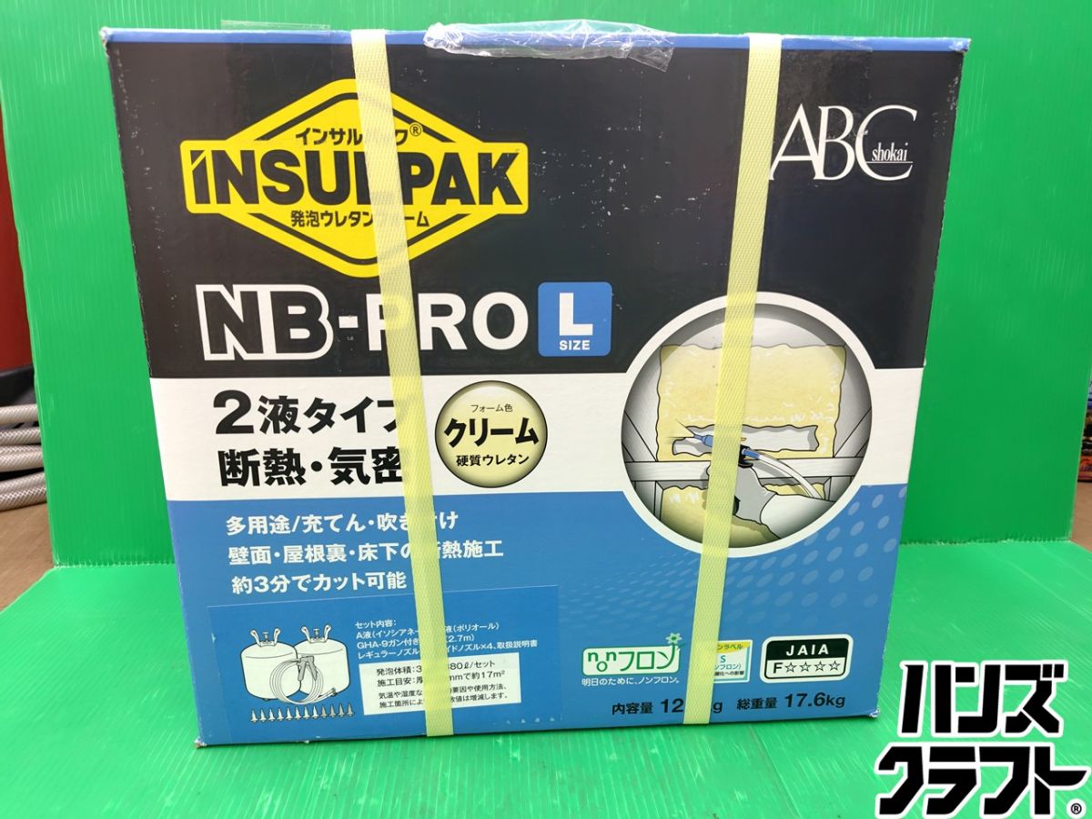 ☆【未当て嵌める】ABC相手 インサルパックNB-PROL  2液ノンフロン 泡立つウレタン質問用紙 ※当て嵌める締めきり日：27年12月7日 【新古品】【中古】