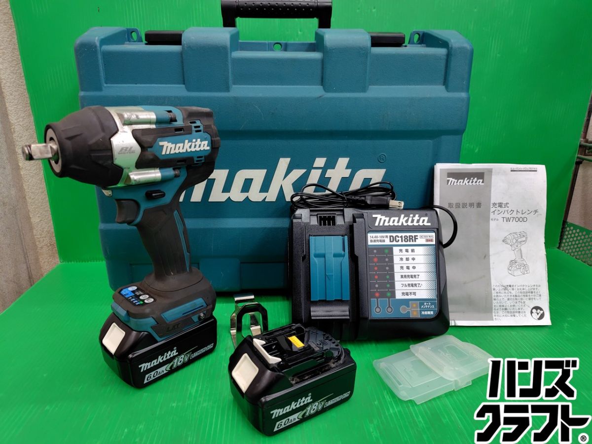☆【中古 】マキタ makita 18V 差しひびき鍵 TW700D バッテリ×2・申し受ける器付
