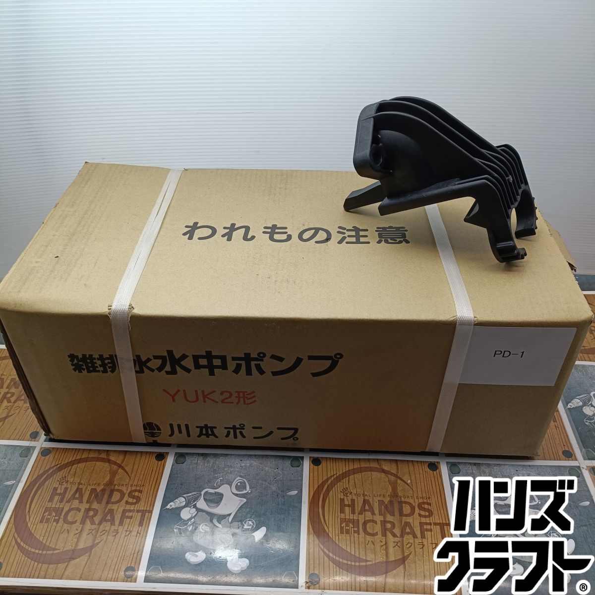 ◆【未当て嵌める品】川本揚水機 YUK2-506-0.4TL 雑水抜き水中揚水機 60サイクル【中古】