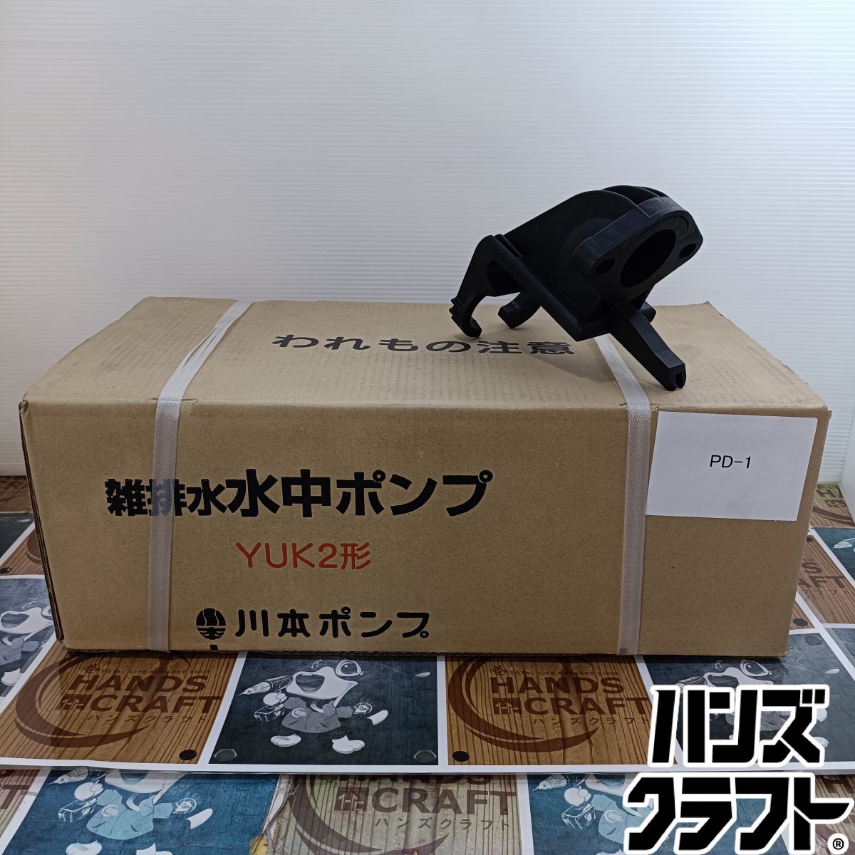 ◆【未当て嵌める品】川本揚水機 YUK2-506-0.4TLN 雑水抜き水中揚水機 60サイクル【中古】