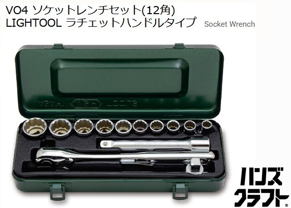 ☆【未当て嵌める】旭金属元素産業 ASAHI ソケット鍵仕掛ける  VO4151 【新古品】【中古】