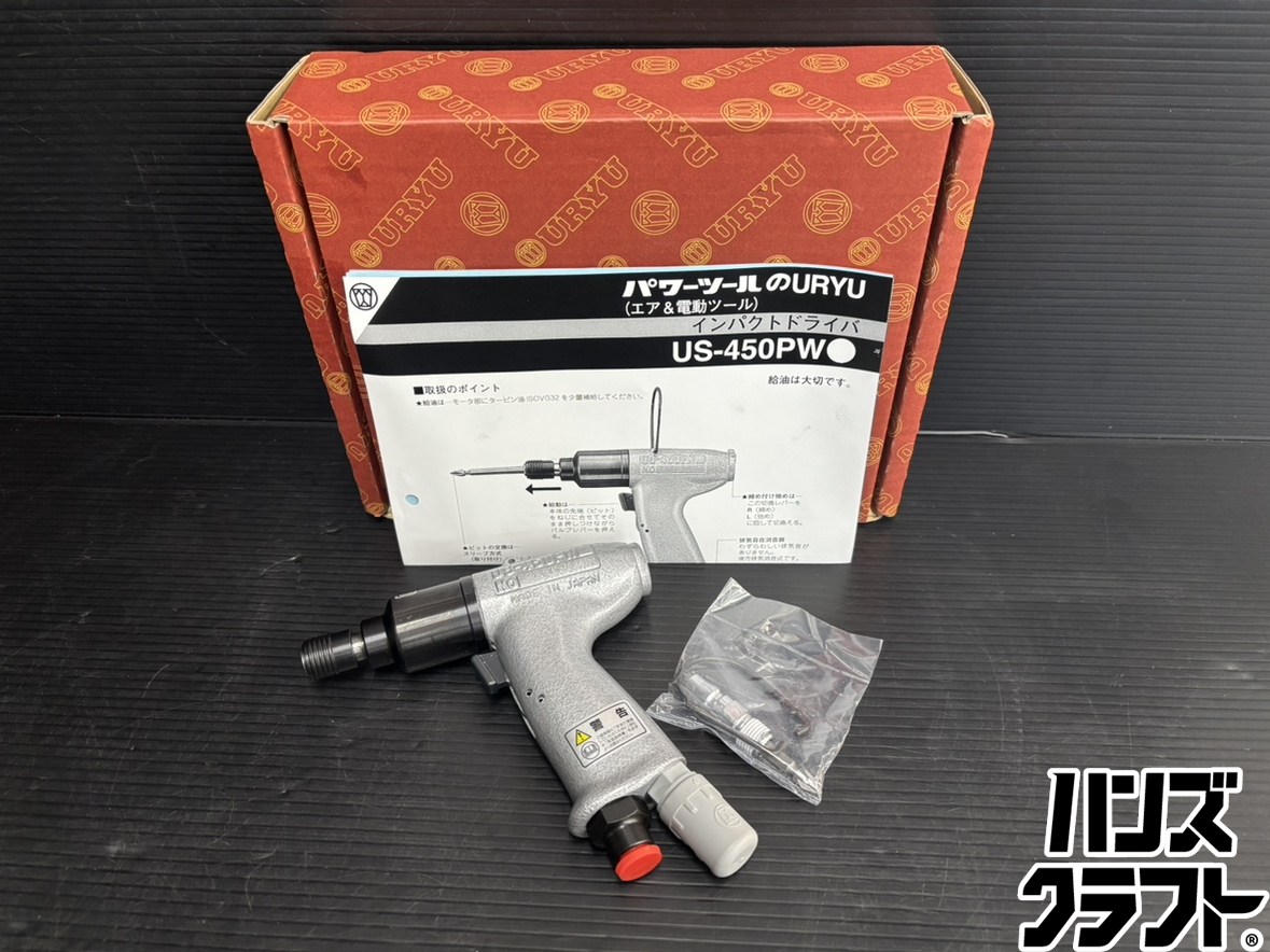 ♭【未当てはめる品】瓜生 US-450PW インパクトスクリュドライバ 【中古】【熊本けやき通り路店】