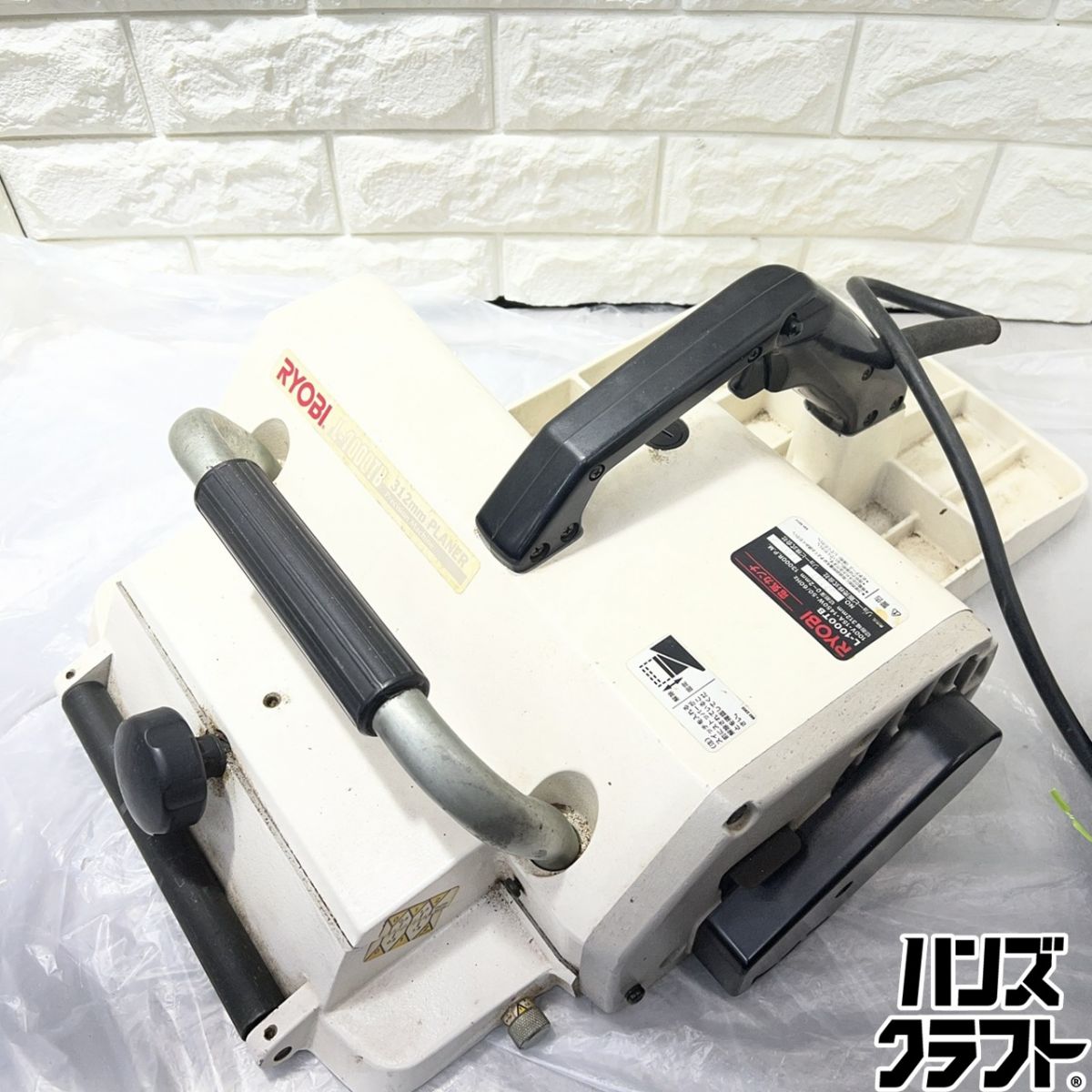 ▽【中古】リョービ L-1000肺結核 明かりカンナ 節する幅312粍 節する深0~2粍 100V 50/60サイクル 大工仕事機 RYOBI【山口下関店】