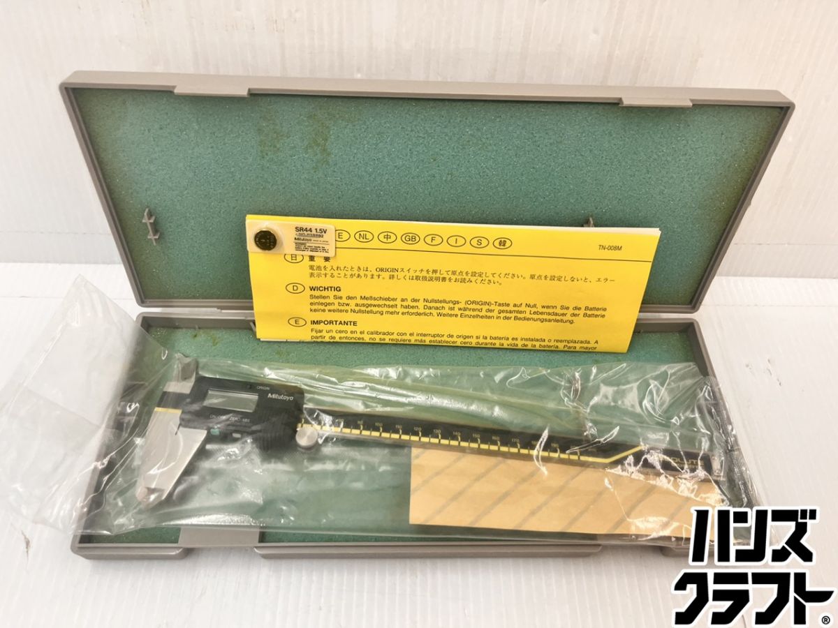 ★【未当て嵌める】ミツトヨ Mitutoyo 200粍 デジタルノギス CD-20C 構成要素袋裂け目有 長日月庫入れ品【新古品】【中古】
