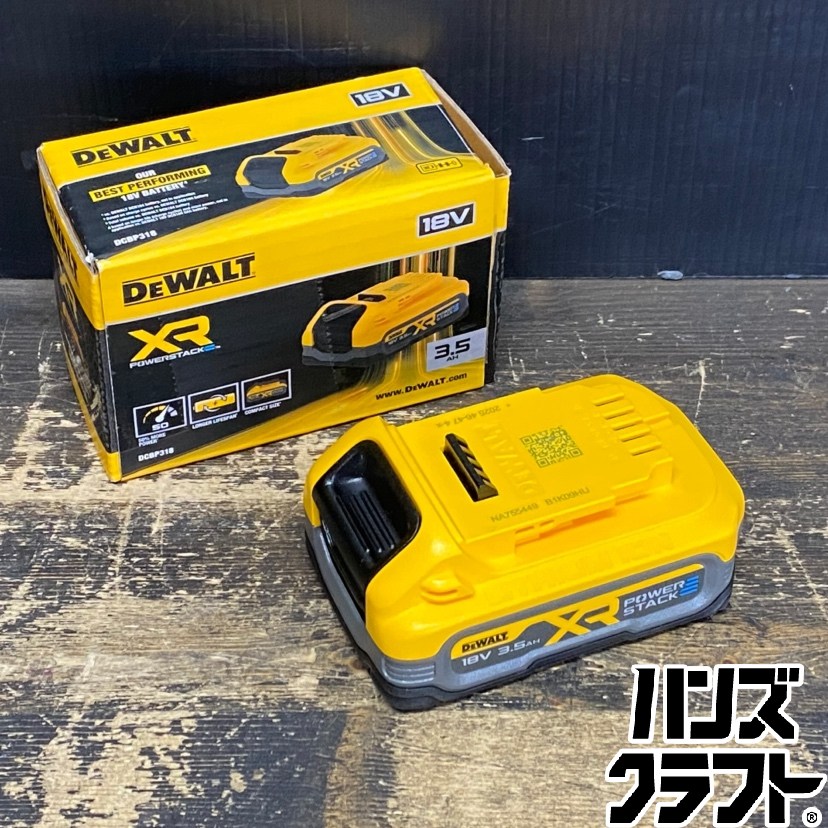 ●【貨物輸送無料】【未当て嵌める品】DEWALT デウォルト DCBP318 力強さスタック 蓄電池 18V 3.5Ah ※開封済