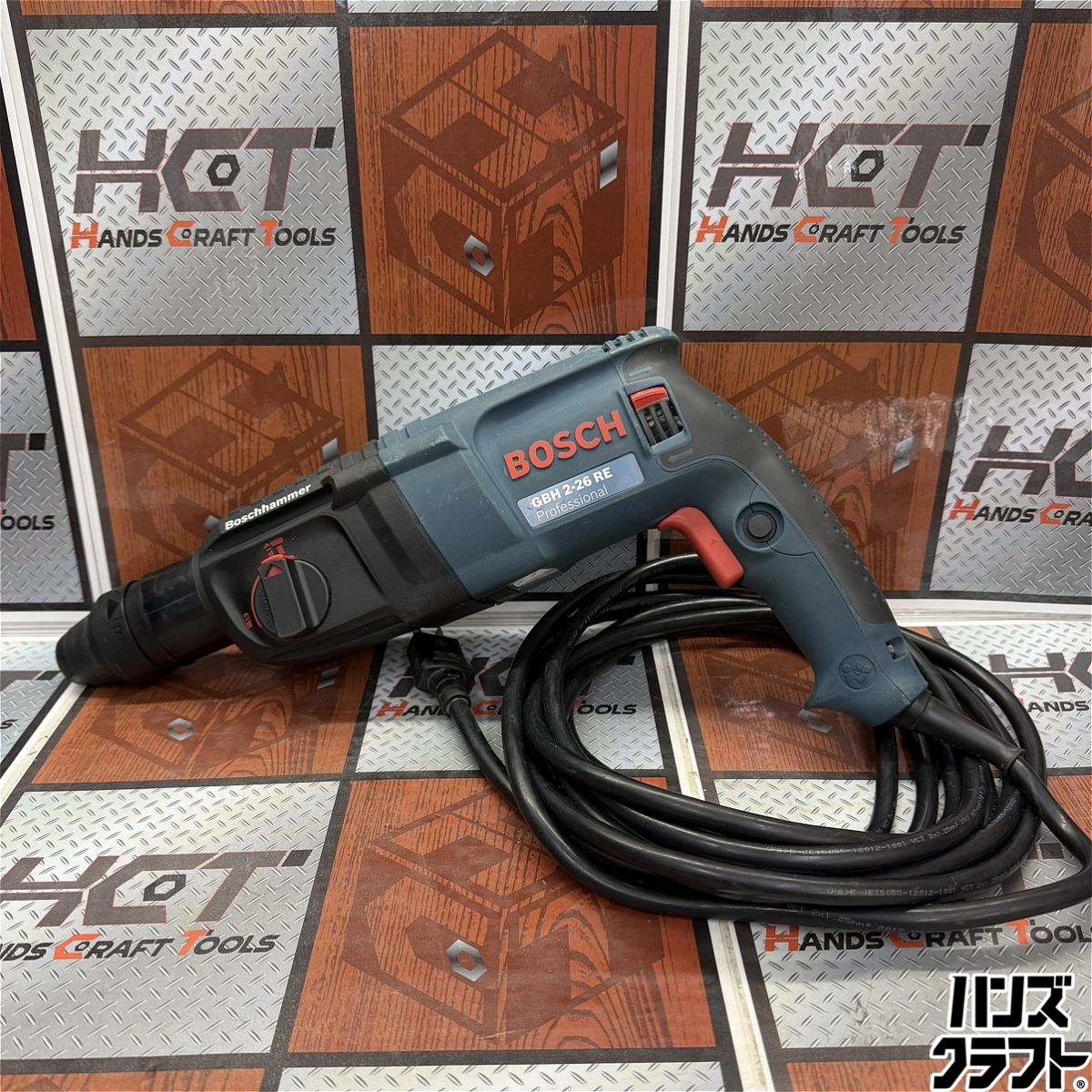◇【中古】BOSCH ボッシュ GBH-2-26RE ハンマドリル 容れもの付