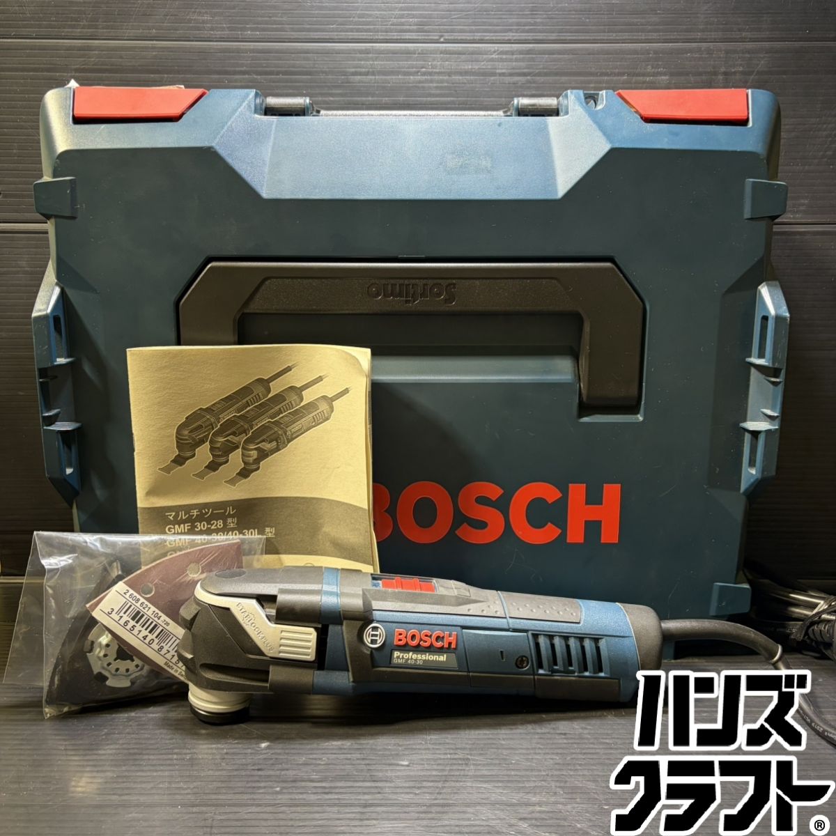 ▼【未当て嵌める】BOSCH GMF40-30L型 マルチ手道具 ブレード・ケース付 AC100V 中古