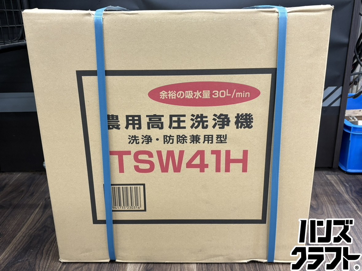 〇【貨物輸送無料】【未当て嵌める】丸山製造所 TSW41H 農用高圧洗いもの機 洗いもの・防除兼用型 (沖縄・構成要素離島送りとどける不可)【ハンズクラフト佐賀】
