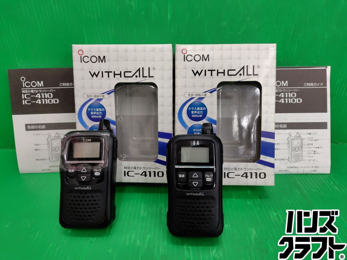 ☆2個仕かける【中古】アイコム iCOM 一種独特小ワット数トランシーバー 集積回路-4110 ※通電のみ見さだめる