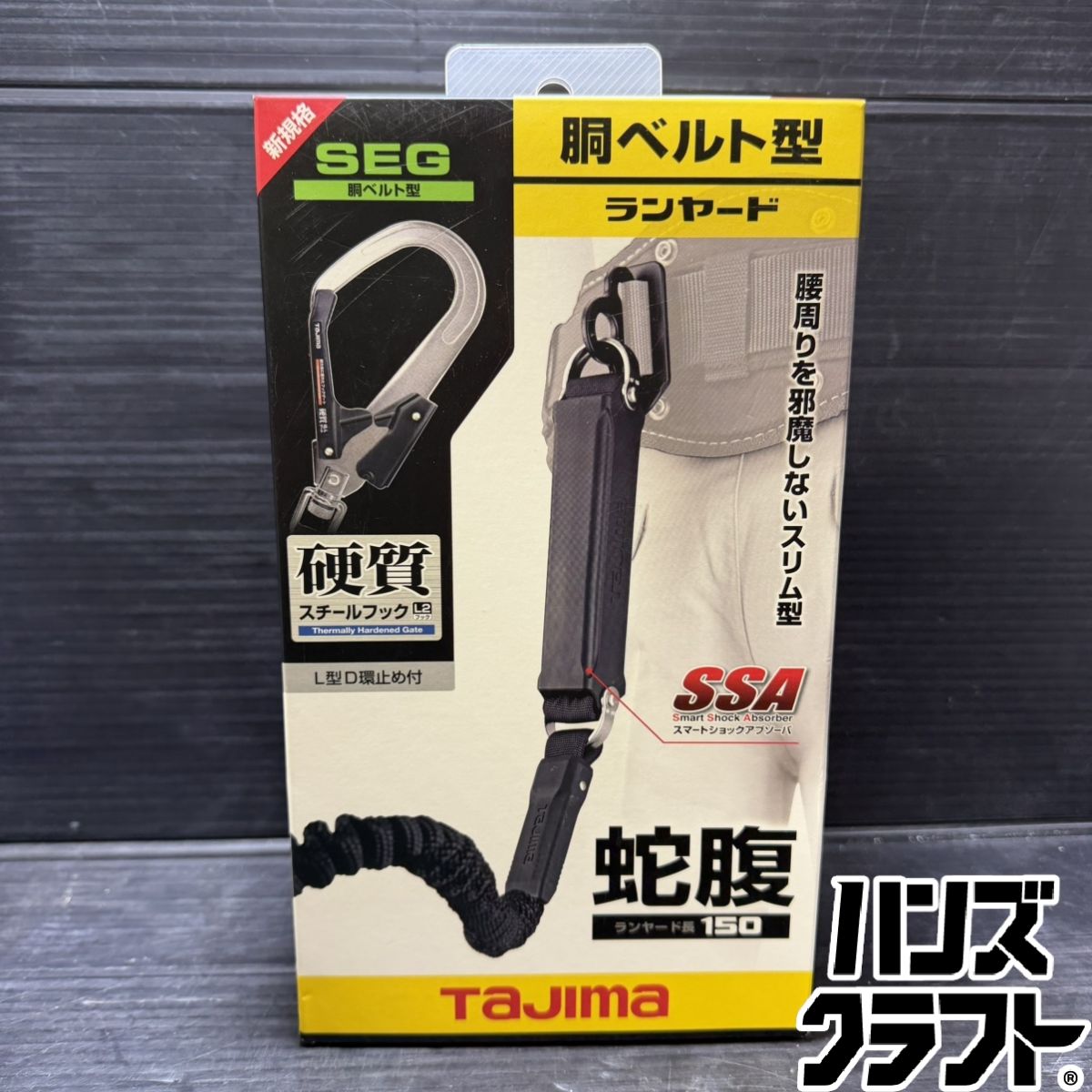 ▼【未当てはめる品】Tajima B1JR150-AL2BK 胴胴締め型幽客yd 蛇腹 墜ちる取り締まり用手道具 タジマ 【中古】