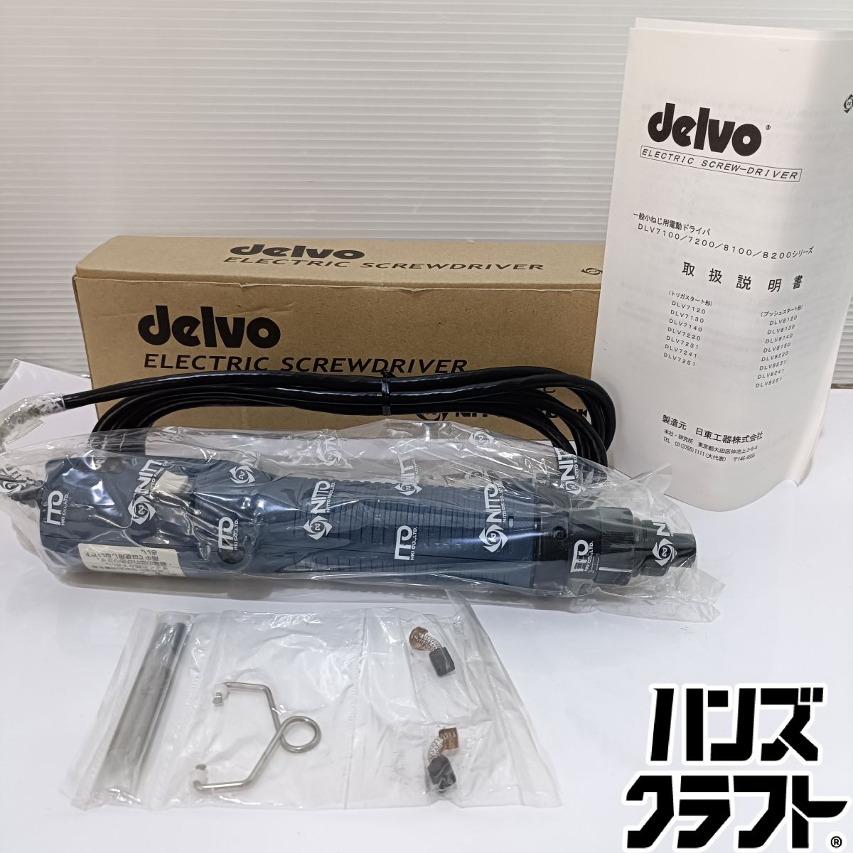 ◆【未使用品】日東工器 日東　DLV8140-SPC　 デルボ　delvo 電動ドライバー 【中古】｜ハンズクラフト 店