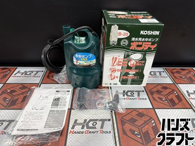 ■【未使用】KOSHIN 工進 SMB-20-AAA-2 水中ポンプ 清水用 吐出口径:20mm (G 3/4in) 吐出量:50 L/min【ハンズクラフト宮崎新名爪店】|ハンズクラフト 店