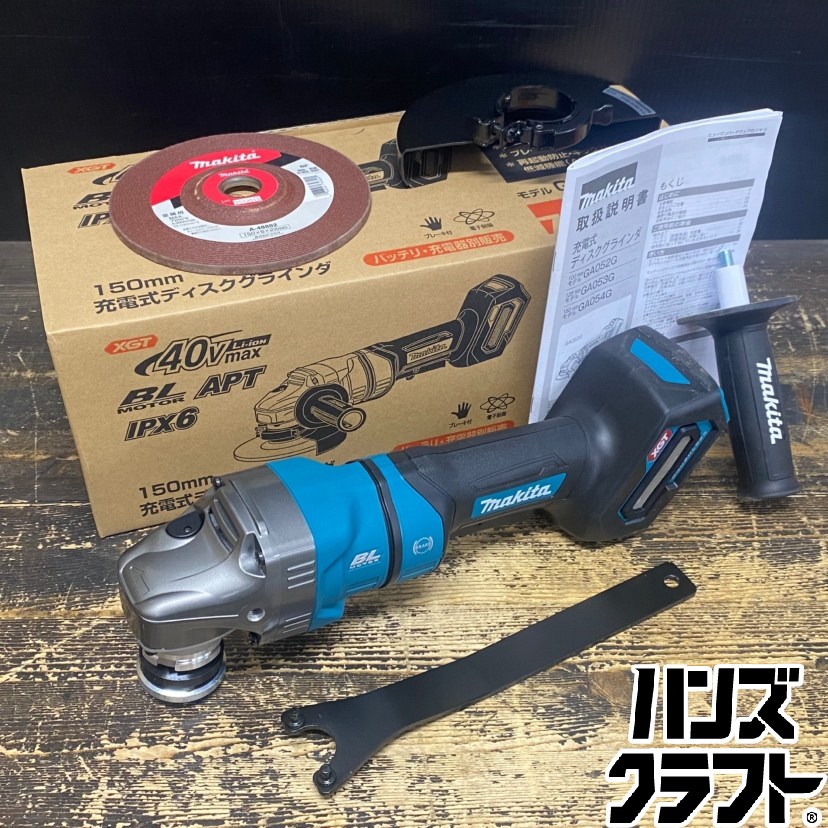 ●【送料無料】【未使用品】makita マキタ GA054GZ 充電式ディスクグラインダ 150mm 40Vmax対応 ※本体のみ ※箱イタミ有｜ハンズクラフト 店