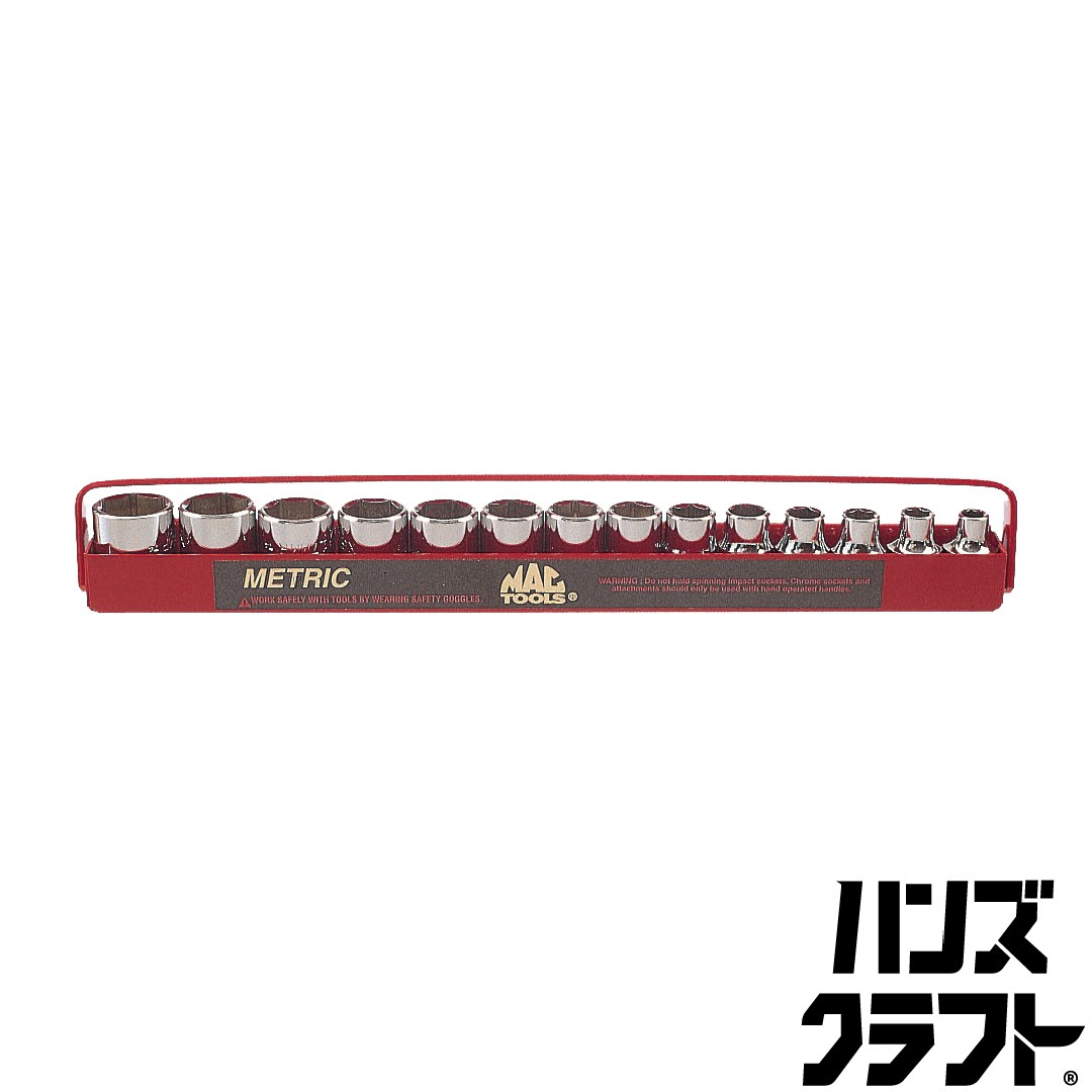 ●【送料無料】【保管未使用品】MAC TOOLS マックツールズ SXM146TR ソケットセット 3/8"Dr. 14Pc. サイズ:6mm-19mm ※フィルム破れ有｜ハンズクラフト 店