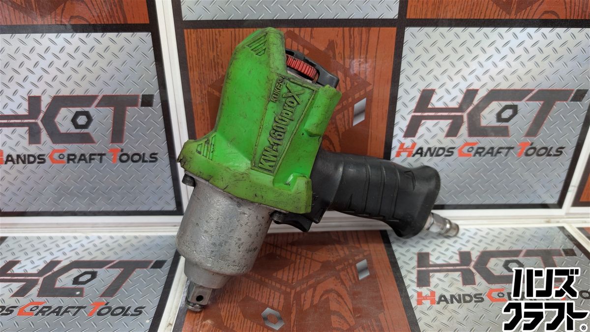 ◇【中古】空研 KW-1600Prox エアコンパクトレンチ｜ハンズクラフト 店