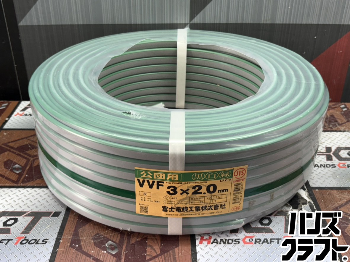 〇【送料無料】【未使用】富士電線 公団用ＶＶＦ 3&times;2.0mm 2023年11月1日製【ハンズクラフト佐賀】【中古】｜ハンズクラフト 店 22,792円