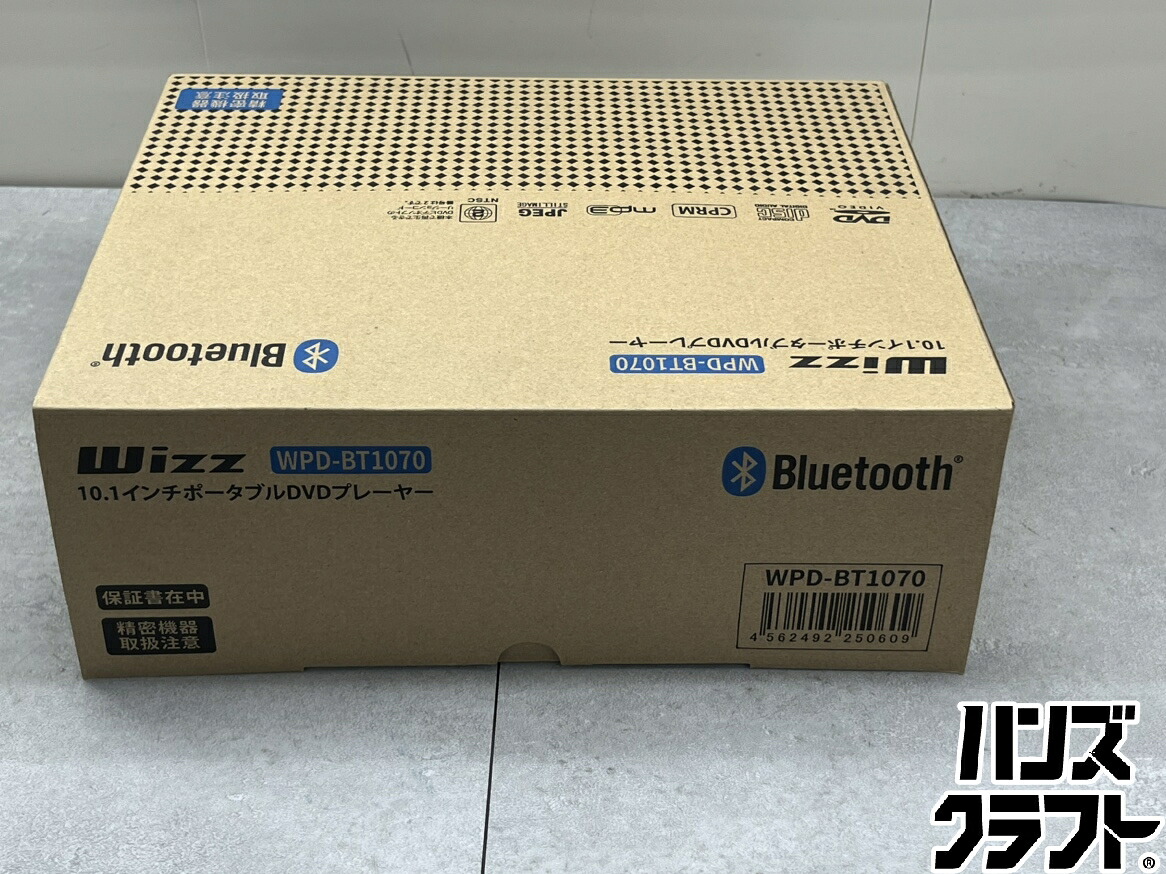 ♪【未使用】　Wizz　WPD-BT１０７０　ポータブルDVDプレイヤー　Bluetooth搭載！　広島安佐北店｜ハンズクラフト 店