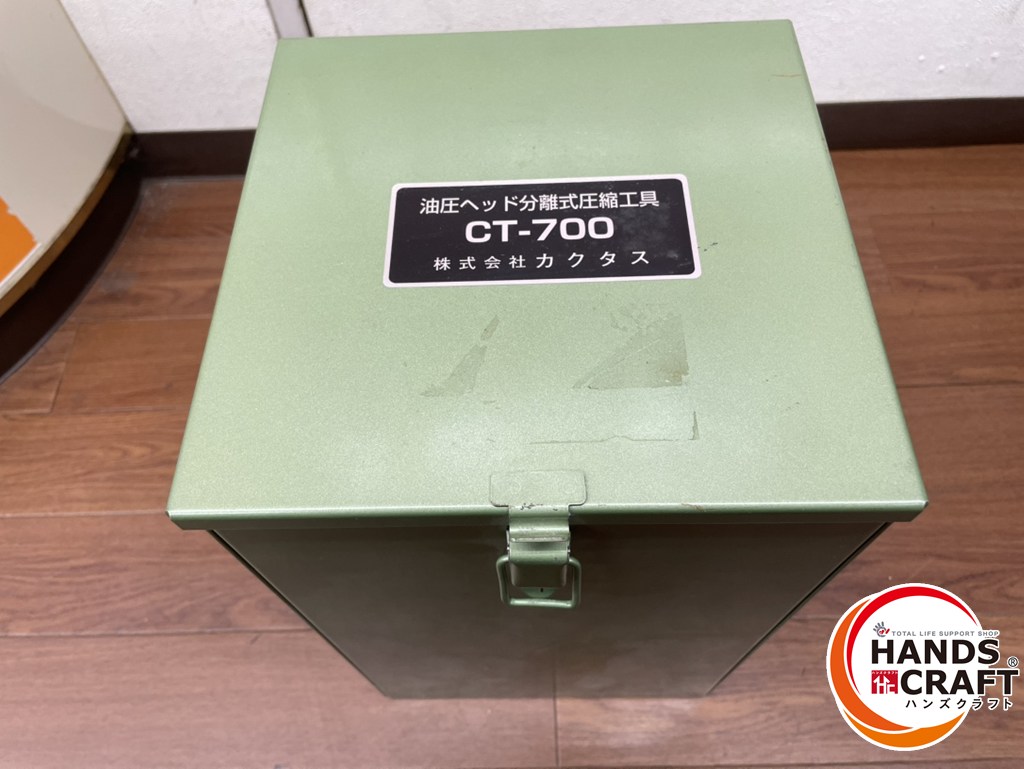 ♪サボテン CT-700 油圧頭顱分け隔てる式圧着物の具【未当て嵌める】【中古】
