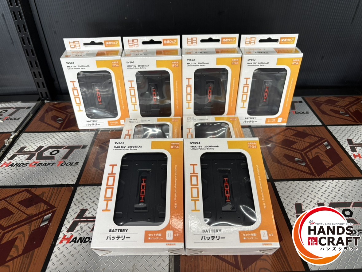 HOOH 快適ウェア 快適ウェア用バッテリーセット V8101 & ファンセット V8102♪FG3569 HOOH V2801 鳳凰 快適ウェア用 空調 バッテリーセット | 作業服と
