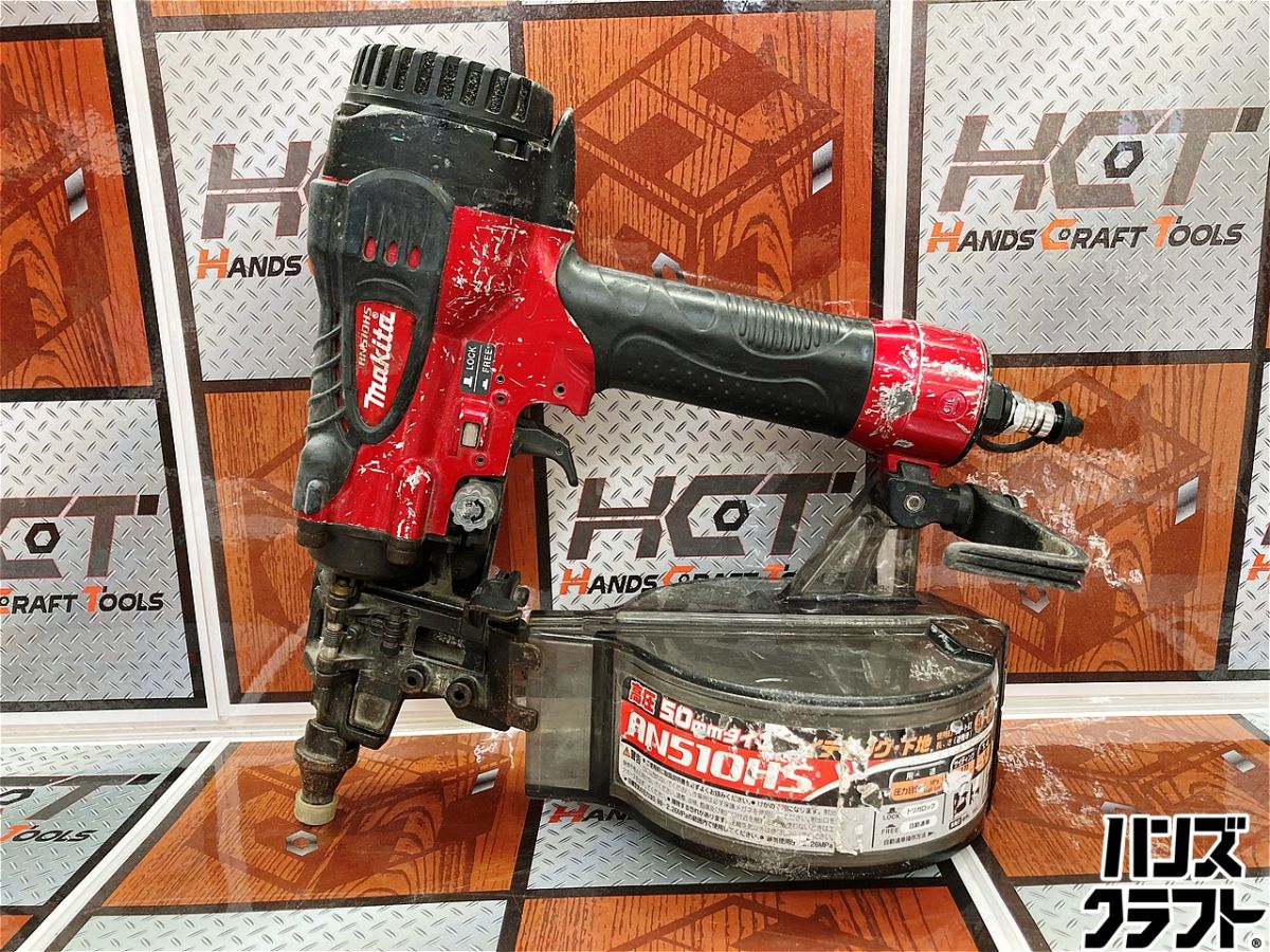 ◇【中古】マキタ AN510HS 高圧釘打機 本体のみ
