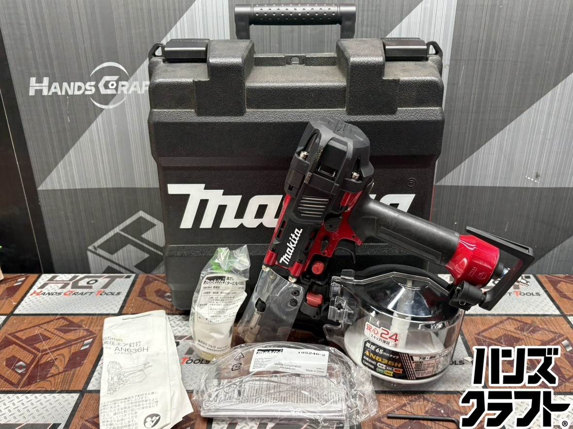 〇【貨物輸送無料】【未当てはめる】マキタ Makita AN636H 65粍高圧大気圏釘打【ハンズクラフト佐賀】【中古】