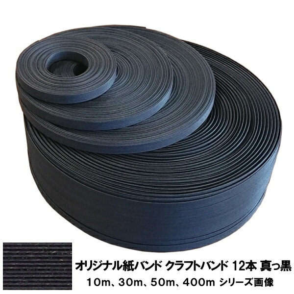 クラフトバンド Amazon.co.jp: 紺屋商事 76 /3 クラフトバンド(紙バンド) 12本 Mグレー