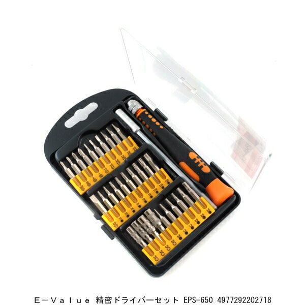 E-Value 精密ドライバーセット EPS-652 楽天市場】【送料無料】イーバリュー(E-Value) 精密ドライバーセット