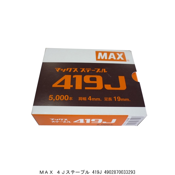 楽天市場】MAX マックス エアネイラ 専用 4Jステープル 422J 送料区分A