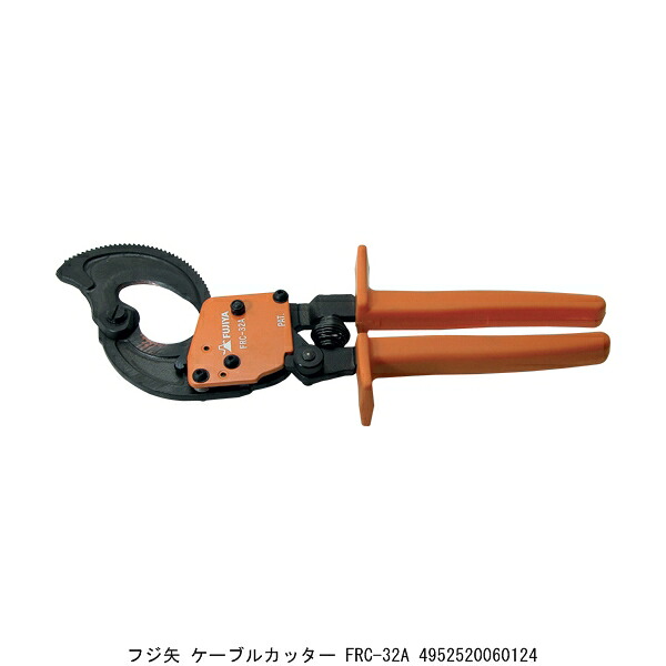フジ矢 ケーブルカッター FRC-32A （7206658） 送料区分A 代引不可 返品不可｜ハンズマン