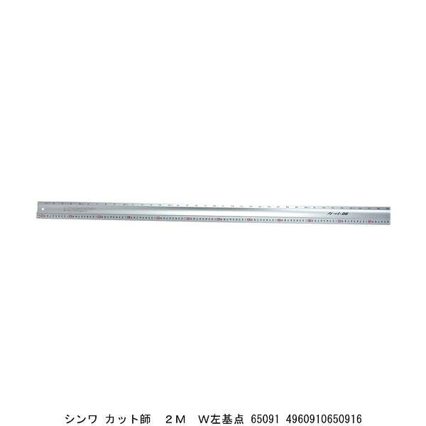 シンワ とり捨てる師 2M W左準拠集団 65091 （298433） 大型便貨物輸送別 貨物輸送カテゴリー化A 代引不可 返品不可