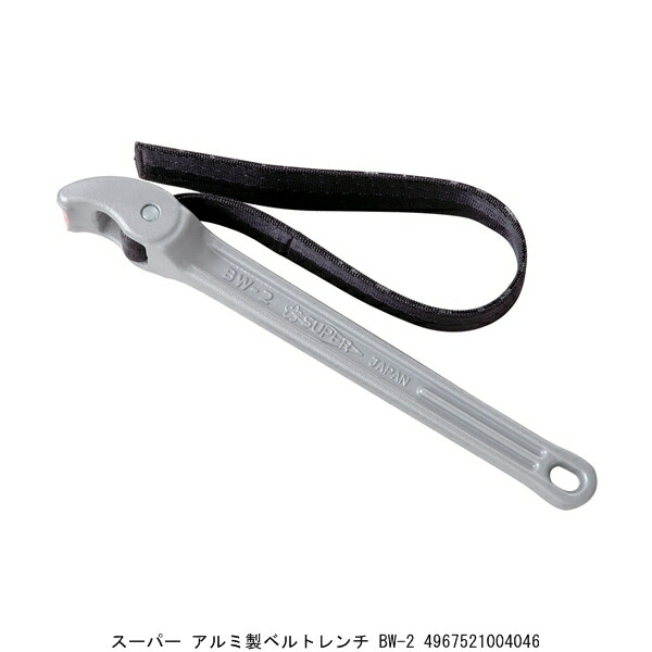 スーパー アルミ製ベルトレンチ BW-2 （4234375） 送料区分A 代引不可 返品不可