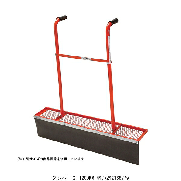 タン基準打数S 1200MM （5211689） 貨物輸送カテゴリー化A 代引不可 返品不可 DIY・工具-花・ガーデン・DIY-その他