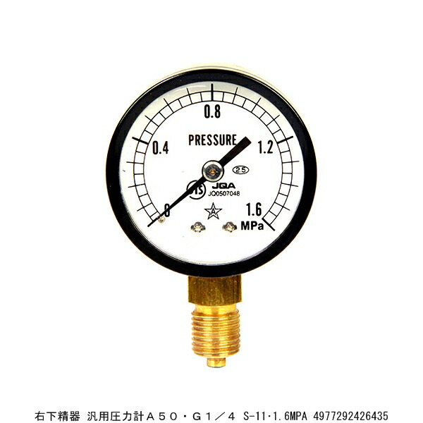 本物保証 右下精器 汎用圧力計ａ１００ ｇ１ ２ ｓ ４１ ２５ ０ｍｐａ エア工具本体