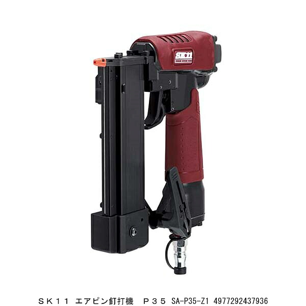 SK11 エアピン釘打機 P35 SA-P35-Z1 2231085 送料区分A 代引不可 返品不可 / ピン釘打ち機 エア工具｜ハンズマン