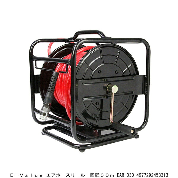 E-VALUE エアホースリール 回転30m EAR-030 7280300 送料区分A 代引不可 返品不可 / コンプレッサー エアーホース エアーホースリール