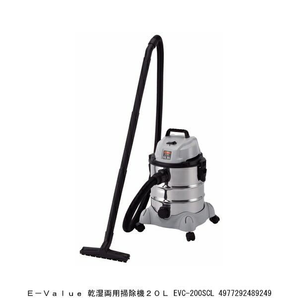 楽天市場】電動工具 藤原産業 SK11 乾湿両用掃除機20L SVC-200SCL-AL