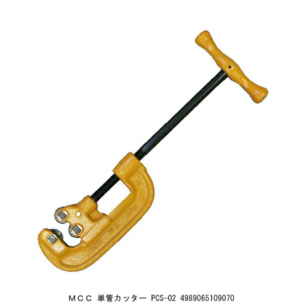 楽天市場】【MCC】パイプカッター （単管用）No.2 : ワイズ