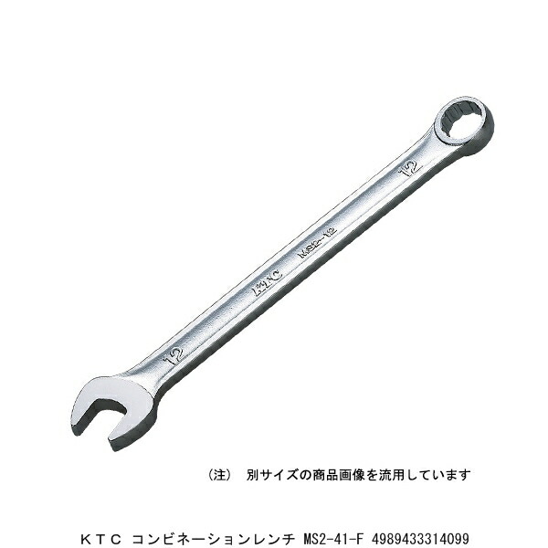 KTC コンビネーションレンチ MS2-41-F （5263751） 送料区分A 代引不可 返品不可｜ハンズマン