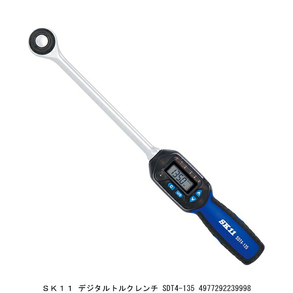 SK11 デジタルトルクレンチ SDT4-135 （8242100） 送料区分A 代引不可 返品不可